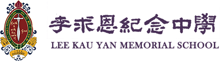 李求恩紀念中學